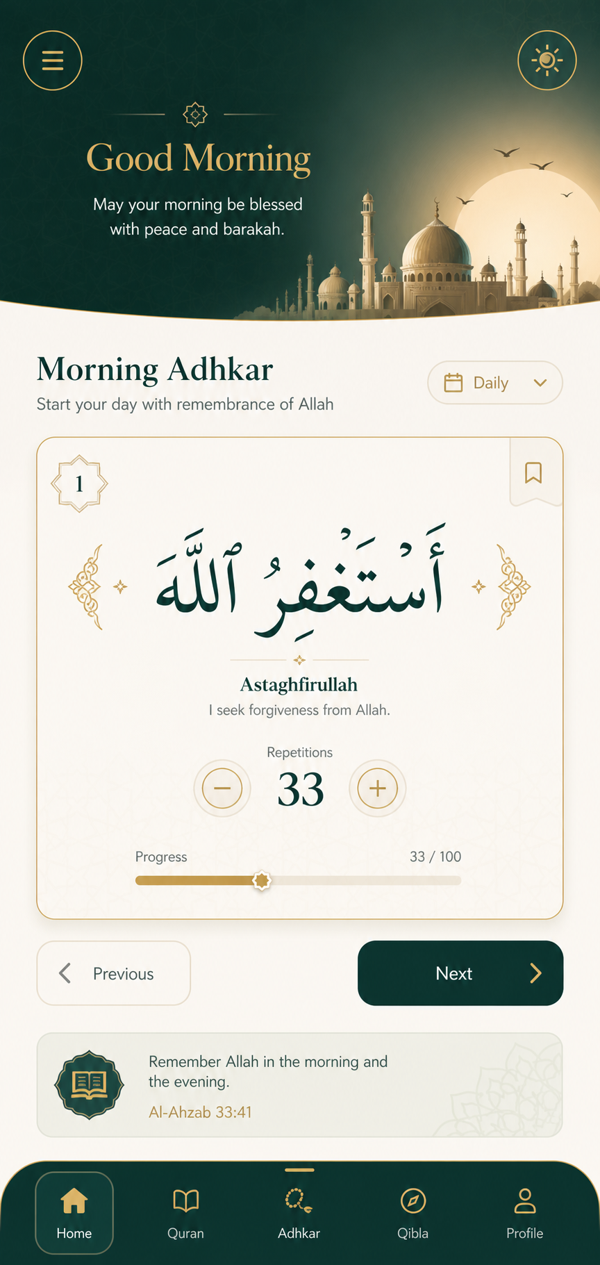 Morning Adhkar artwork